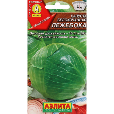 Капуста белокочанная Лежебока (Семена Аэлита)