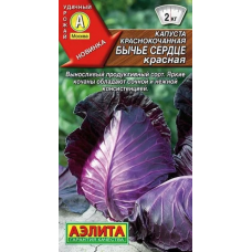 Капуста краснокочанная Бычье сердце красная (Семена Аэлита)