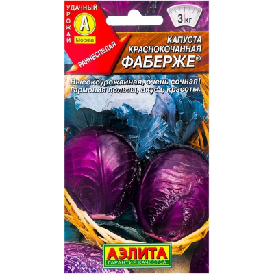Капуста краснокочанная Фаберже (Семена Аэлита)