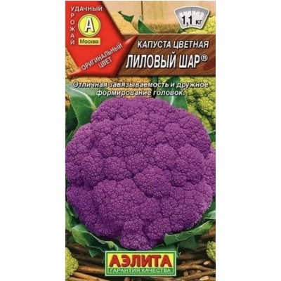 Капуста цветная Лиловый шар (Семена Аэлита)