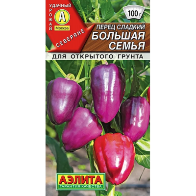 Перец сладкий Большая семья (Семена Аэлита)