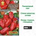 Перец сладкий Рубиновая лакомка (Семена Аэлита)