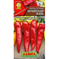 Перец острый Чилийская жара (Семена Аэлита)