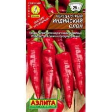 Перец острый Индийский слон (Семена Аэлита)