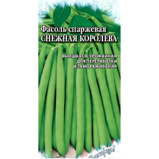 Фасоль овощная Снежная королева (Семена Аэлита)