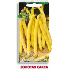 Фасоль овощная спаржевая Золотая сакса (Семена Аэлита)