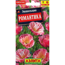 Эшшольция Романтика (Семена Аэлита)