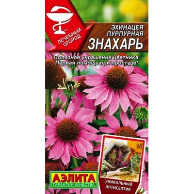 Эхинацея Знахарь (Семена Аэлита)