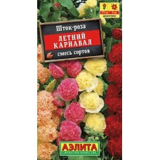 Шток-роза (мальва) Летний карнавал (Семена Аэлита)