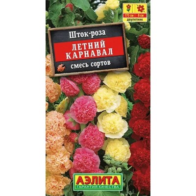 Шток-роза (мальва) Летний карнавал (Семена Аэлита)