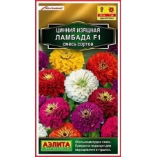 Цинния изящная Ламбада F1, смесь (Семена Аэлита)