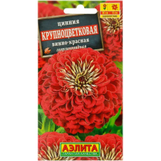 Цинния Винно-красная (Семена Аэлита)