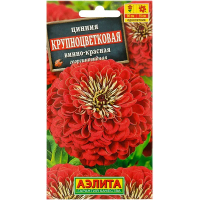 Цинния Винно-красная (Семена Аэлита)