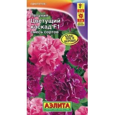 Петуния Цветущий каскад F1, смесь (Семена Аэлита)