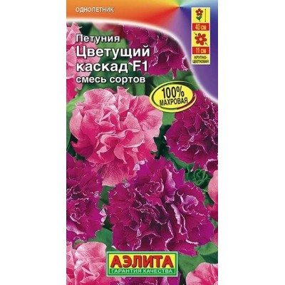 Петуния Цветущий каскад F1, смесь (Семена Аэлита)