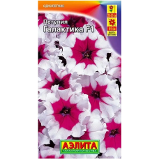 Петуния обильноцветущая Галактика F1 (Семена Аэлита)
