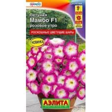 Петуния многоцветковая Мамбо розовое утро F1 (Семена Аэлита)