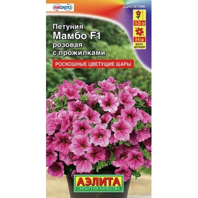 Петуния Мамбо розовая с прожилками F1, многоцветковая (Семена Аэлита)