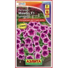 Петуния многоцветковая Мамбо орхидея F1 (Семена Аэлита)