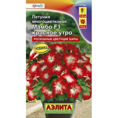Петуния Мамбо красное утро F1 (Семена Аэлита)