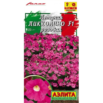 Петуния мини многоцветковая Пикколино розовая F1 (Семена Аэлита)