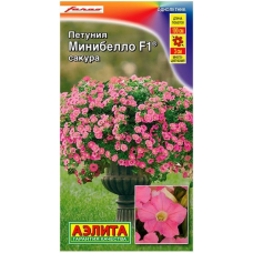 Петуния мини многоцветковая Минибелло сакура F1 (Семена Аэлита)