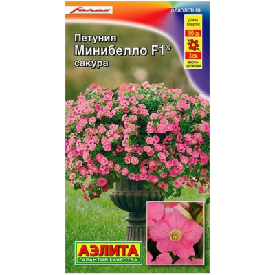 Петуния мини многоцветковая Минибелло сакура F1 (Семена Аэлита)