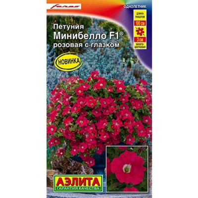 Петуния мини многоцветковая Минибелло розовая с глазком F1 (Семена Аэлита)