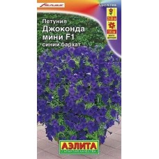 Петуния мини Джоконда синий бархат F1 (Семена Аэлита)