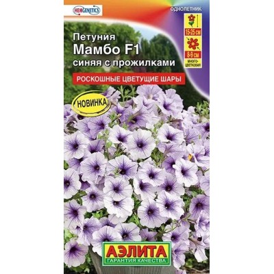 Петуния Мамбо синяя с прожилками F1 (Семена Аэлита)