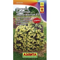 Петуния Джоконда черно-желтая F1 (Семена Аэлита)