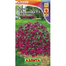 Петуния Джоконда фиолетовая F1 (Семена Аэлита)