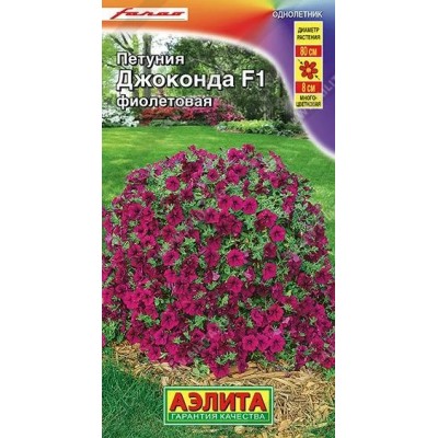 Петуния Джоконда фиолетовая F1 (Семена Аэлита)