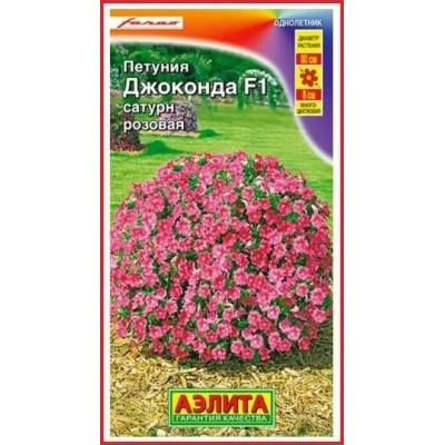 Петуния Джоконда сатурн розовая F1 (Семена Аэлита)