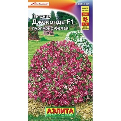 Петуния Джоконда пурпурно-белая F1 (Семена Аэлита)