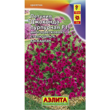 Петуния Джоконда пурпурная F1 (Семена Аэлита)