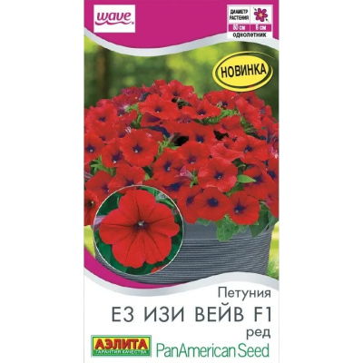 Петуния Е3 Изи вейв ред F1 (Семена Аэлита)
