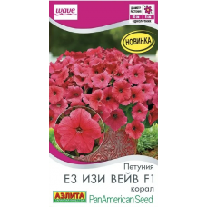 Петуния Е3 Изи вейв корал F1 (Семена Аэлита)