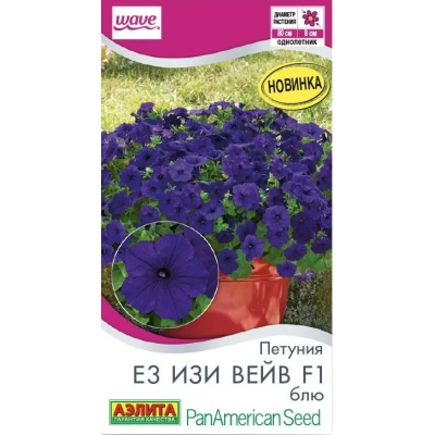 Петуния Е3 Изи вейв блю F1 (Семена Аэлита)