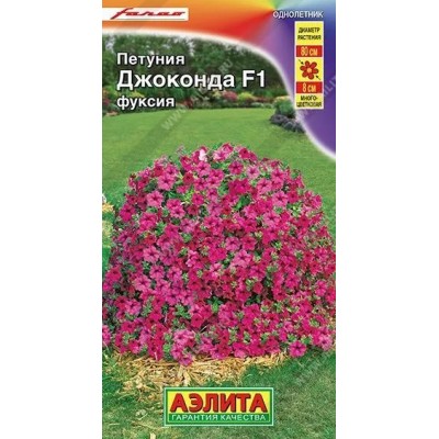 Петуния Джоконда фуксия F1 (Семена Аэлита)