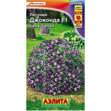 Петуния Джоконда сине-белая F1 (Семена Аэлита)