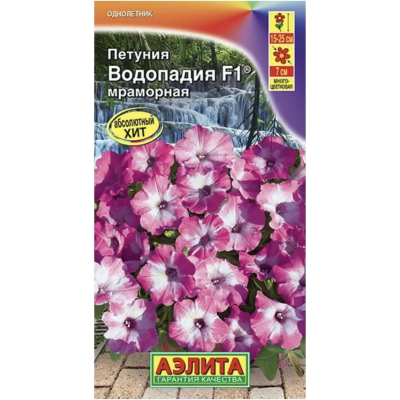 Петуния Водопадия мраморная F1 (Семена Аэлита)