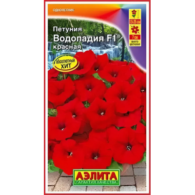 Петуния Водопадия красная F1 (Семена Аэлита)
