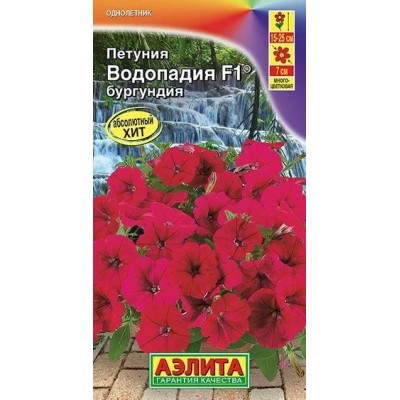 Петуния Водопадия бургундия F1 (Семена Аэлита)