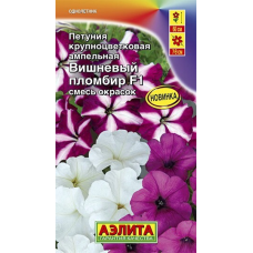 Петуния Вишневый пломбир F1, смесь (Семена Аэлита)