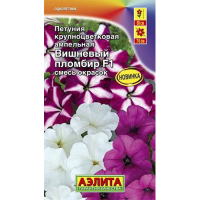 Петуния Вишневый пломбир F1, смесь (Семена Аэлита)
