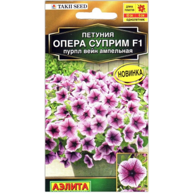 Петуния ампельная Опера суприм пурпл вейн F1 (Семена Аэлита)