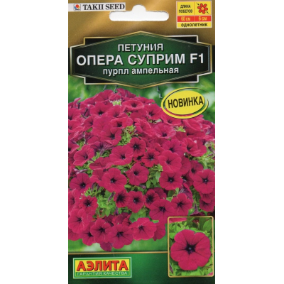 Петуния ампельная Опера суприм пурпл F1 (Семена Аэлита)