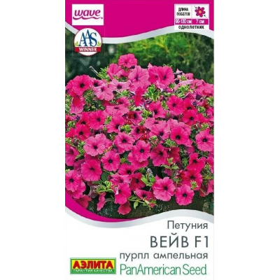 Петуния ампельная Вейв пурпл F1 (Семена Аэлита)