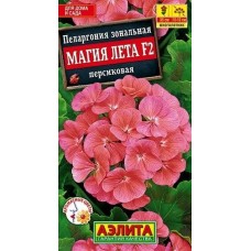 Пеларгония зональная Магия лета персиковая F2 (Семена Аэлита)